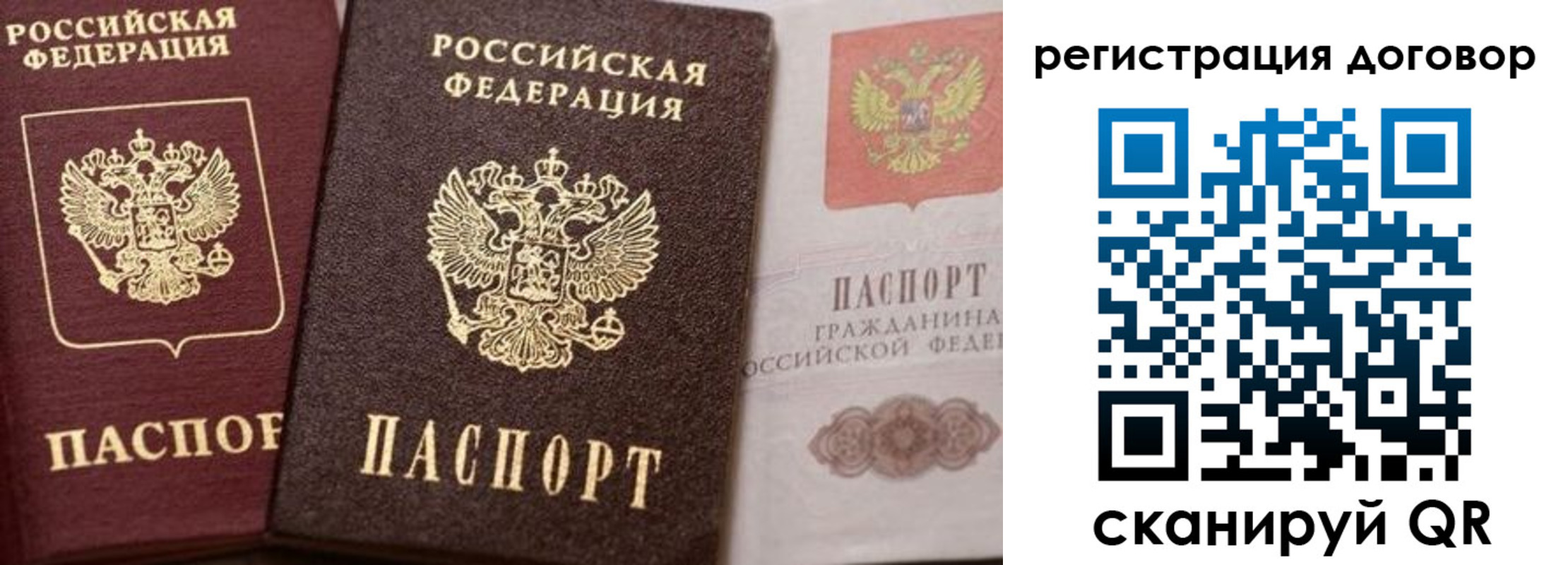 прописка 2025 в Воронеже