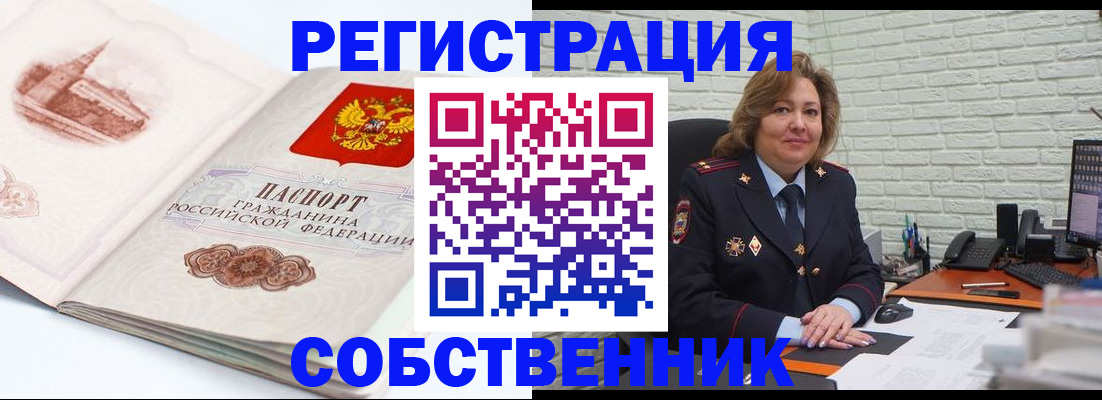 прописка штамп в Воронеже