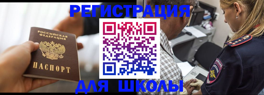 временная регистрация купить в Воронеже