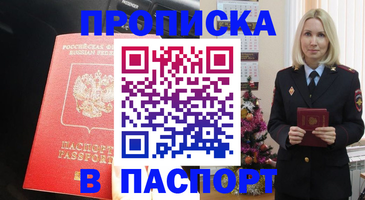 временная регистрация надежно в Воронеже